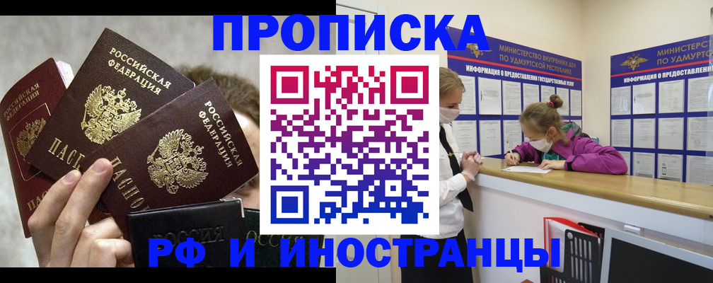 миграционный учет в Ивантеевке