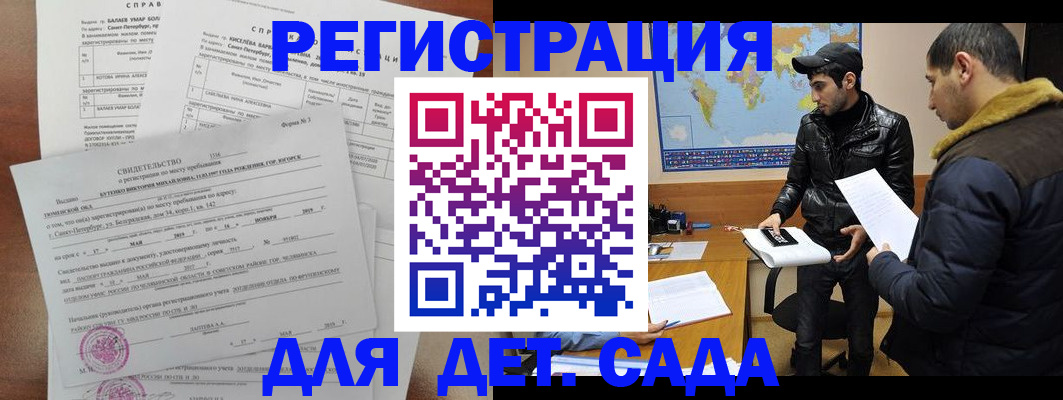 прописка для кредита в Ивантеевке