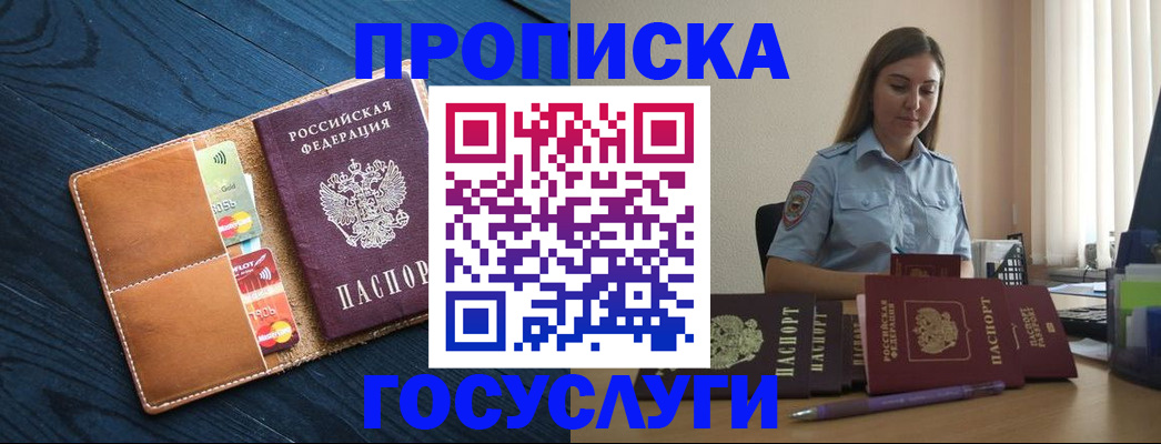 миграционный учет в Ивантеевке