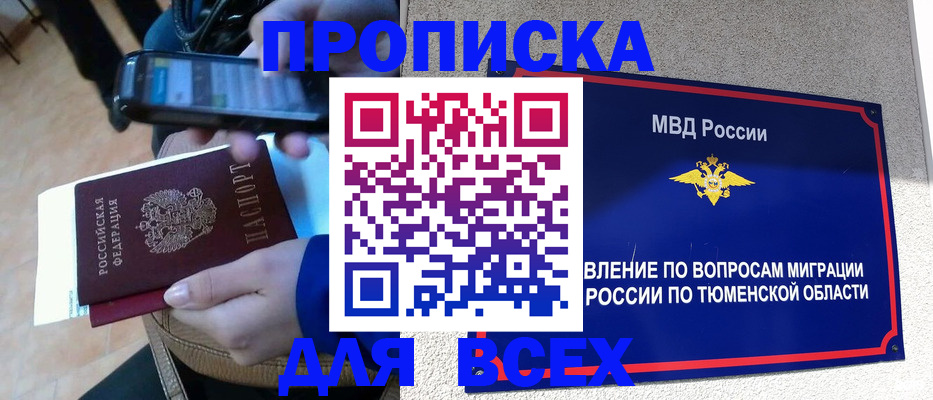 временная регистрация собственник в Ивантеевке
