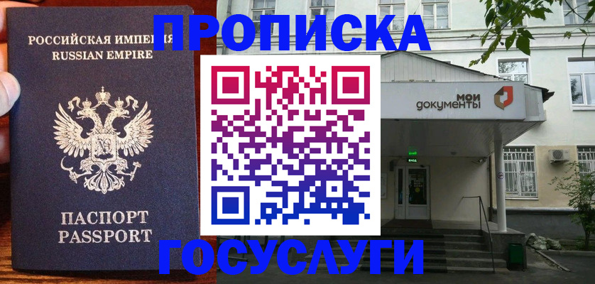 временная регистрация гарантия в Ивантеевке