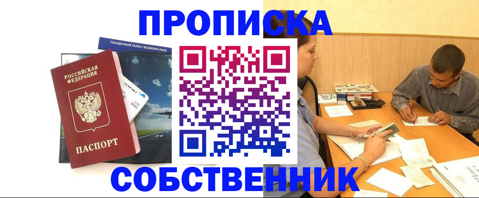 прописка для школы в Ивантеевке