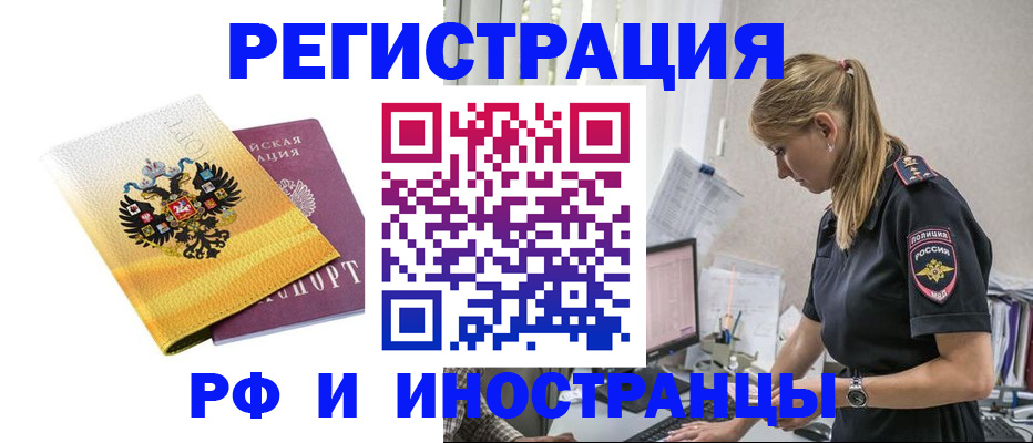 временная регистрация недорого в Ивантеевке