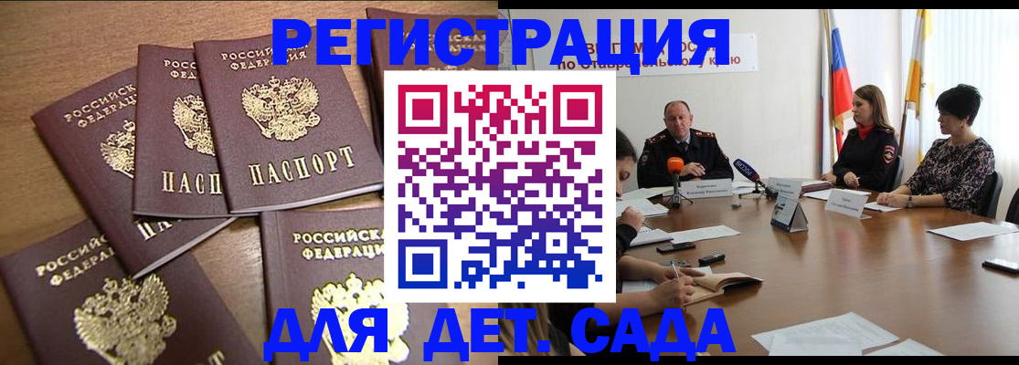 прописка законно в Ивантеевке